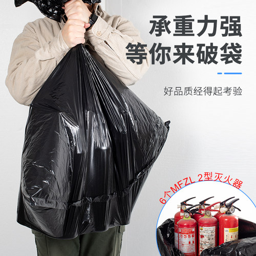 新料加厚平口大号垃圾袋酒店宾馆物业酒店环卫大容量环保塑料袋 - 图1