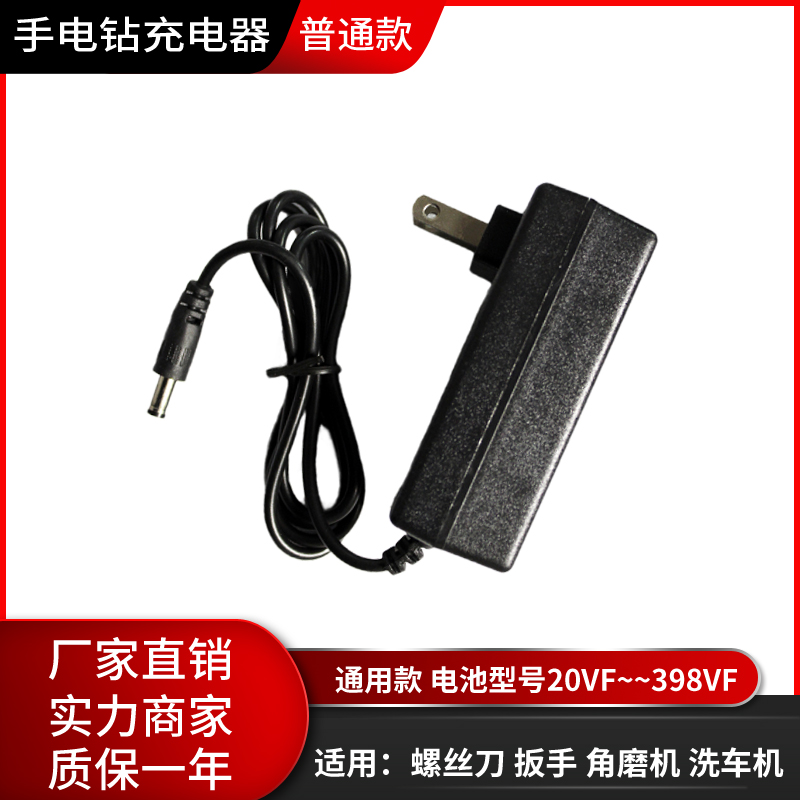 21V24V26V28VF36VF48VF42VF68VF98VF128VF快充电钻手枪扳手充电器 - 图0