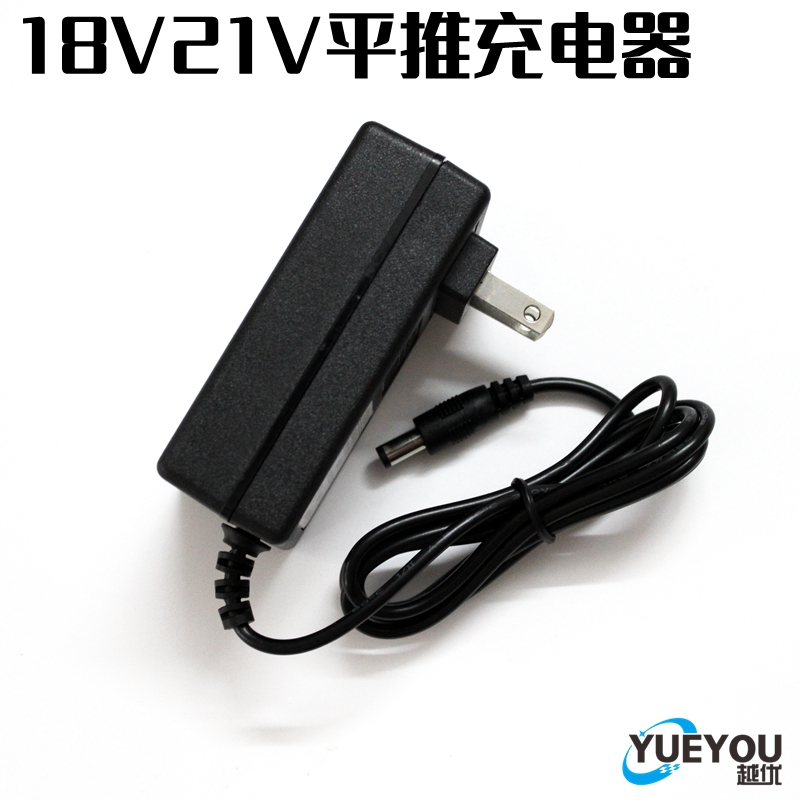 21v锂电池充电器12.6v锂电手电钻12V16.8V25V锂电充钻充电器18V1A - 图0