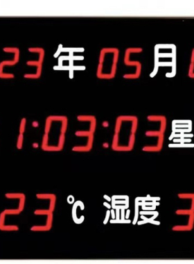 康巴丝  大屏幕温湿度办公工厂室内医院会议室电子钟万年历