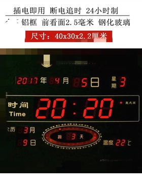 金利时，2024金属外框款数码电子万年历客厅书房挂钟24节气挂墙