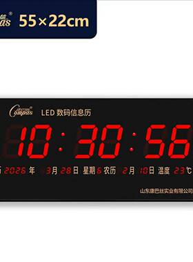 2026新品电子钟数码万年历led超薄挂钟会议室办公室走廊信息历