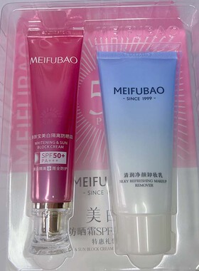 美肤宝美白隔离防晒霜spf50倍