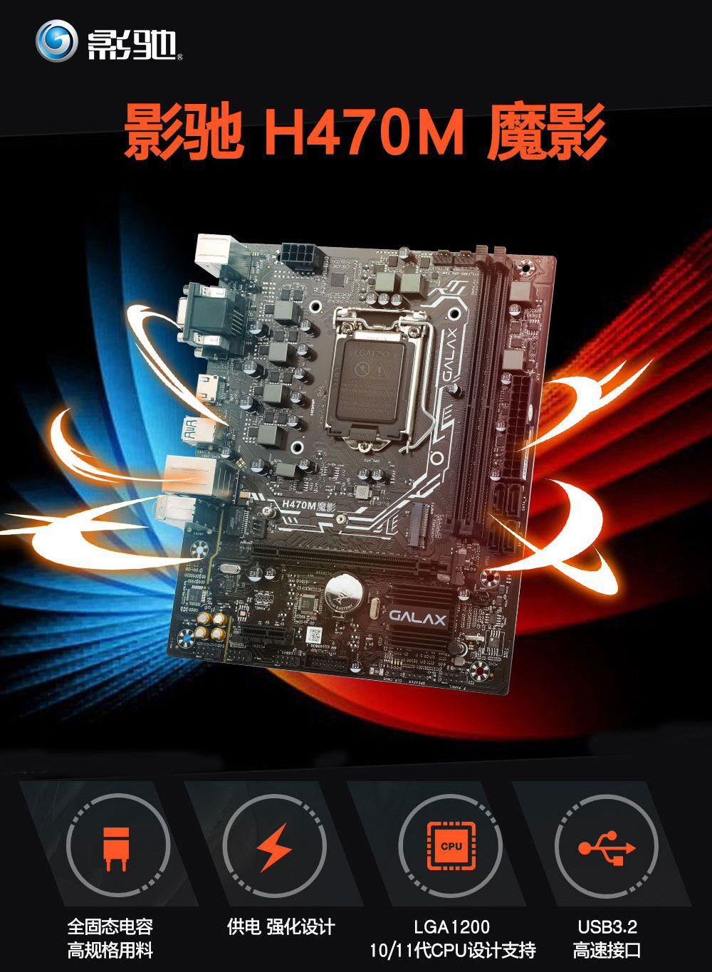 影驰 h510M H610M B660M B760M -G光影C A暗影英特尔台式电脑主板 - 图0