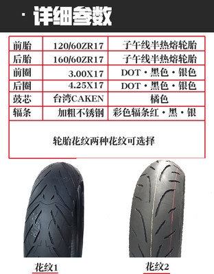 克维斯思k16恒舰nc250两冲风冷ktm越野摩托车改装宽滑胎轮毂总成 虎窝淘