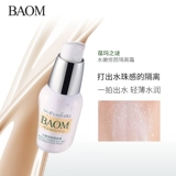 葆玛之谜 База под макияж, увлажняющий осветляющий тональный крем, официальный продукт