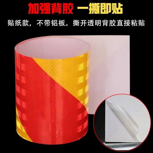 货车尾部反光贴车尾贴纸专用反光板斜纹汽车大挂车辆标志铝板车贴 - 图1