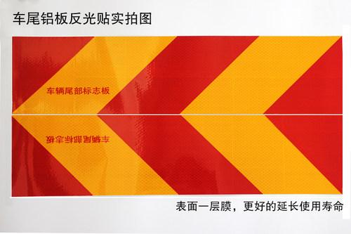 货车尾部反光贴车尾贴纸专用反光板斜纹汽车大挂车辆标志铝板车贴 - 图2