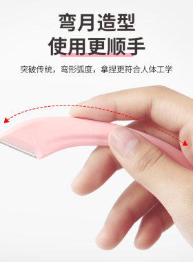 防刮伤修眉刀刮眉刀初学者放心用