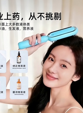 按摩导液梳抗脱密发护发EMS微电流充电高频震动超声波头皮按摩梳