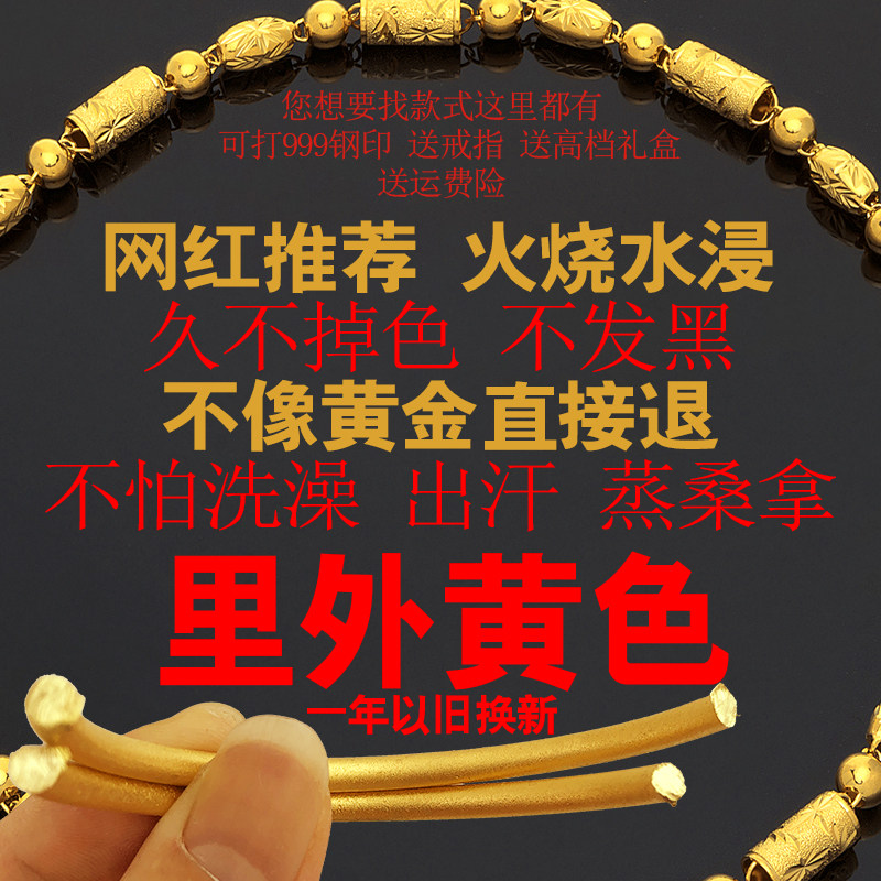 正品越南黄金999不掉色沙金项链 越南金1号珠宝行项链