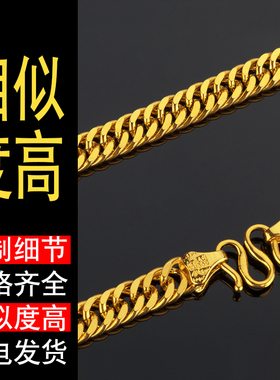 久不掉色项链沙金老板链男女通用