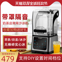 Commercial Sand Ice Machine Milk Tea Shop Fully Automatic With Hood Milkshake Broken Ice Machine High Power Extraction Tea Ice Sand Machine Muted