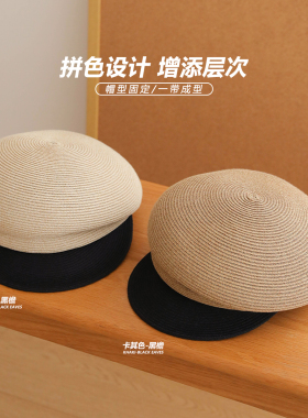 春夏高级感气质草编报童帽子女生
