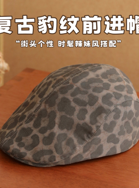 胡茬叔叔秋季氛围感辣妹豹纹帽子
