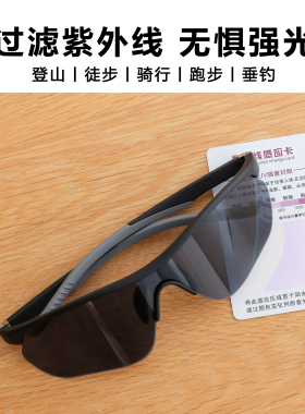 户外骑行防风沙防紫外线墨镜