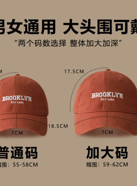 胡茬叔叔男女大头围大码鸭舌帽子