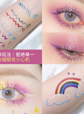 xixi彩色眼线笔不晕染星空