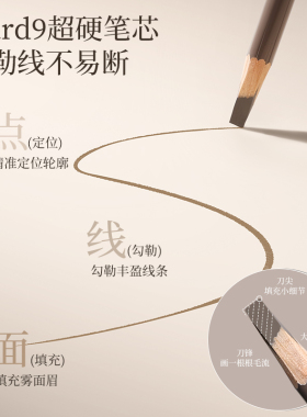 官方正品SHESSTILL诗婷线条眉笔