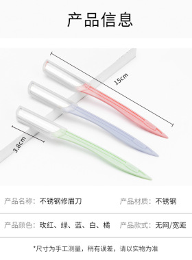 初学者神器男士专业全套修眉刀
