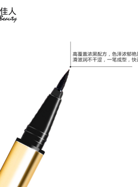玛丽佳人眼线笔正品柔美流畅软头