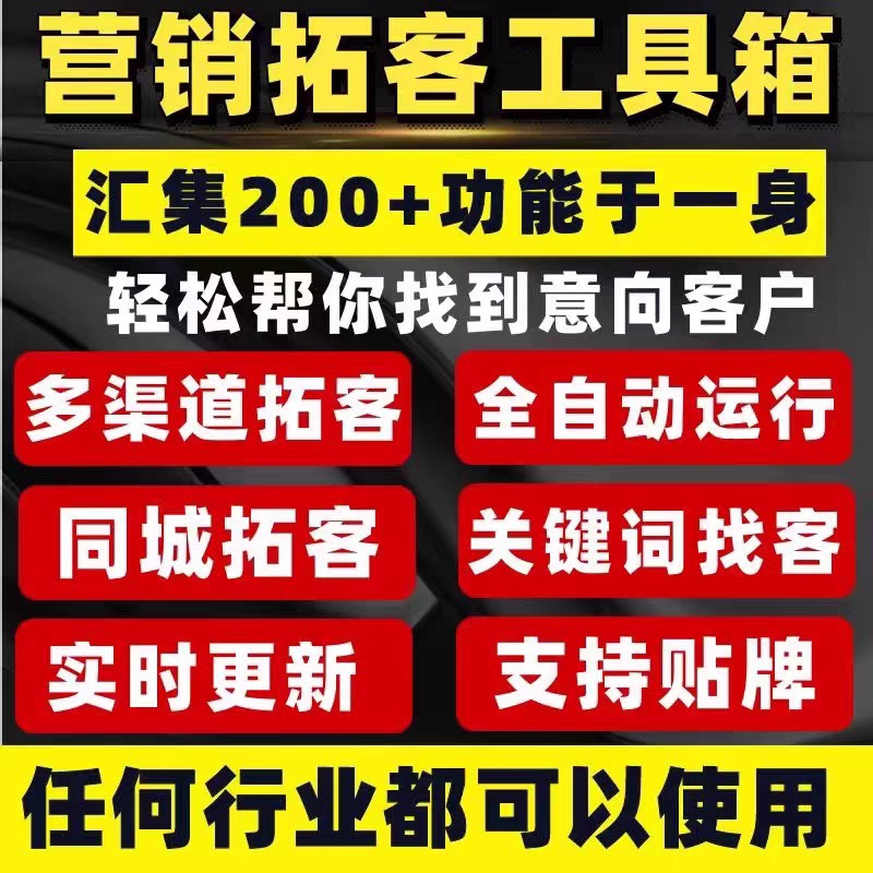 抖音留痕快手私信同城曝光自动获客滑屏翻页拓客红书引工具软件流 - 图1