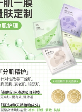 鲜言面膜清洁保湿补水肌肽烟酰胺