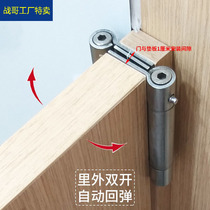 Two-way free access door hinge bidirectional spring hinge inside open door automatic rebound hinge denim door waist door
