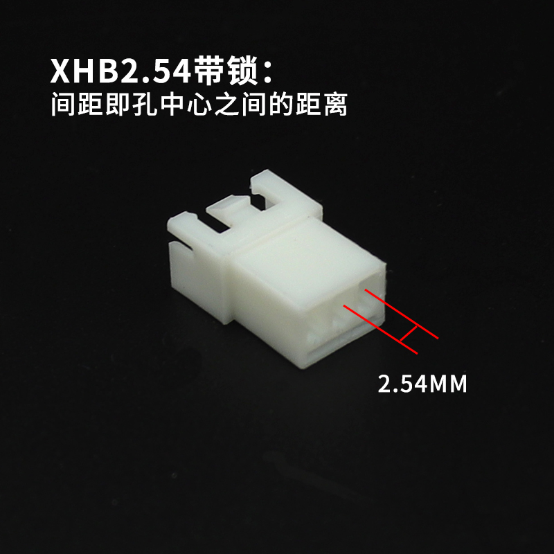 XHB带锁扣连接器接插件2p-16p 公母头胶壳插头接线端子2.54mm间距 - 图2