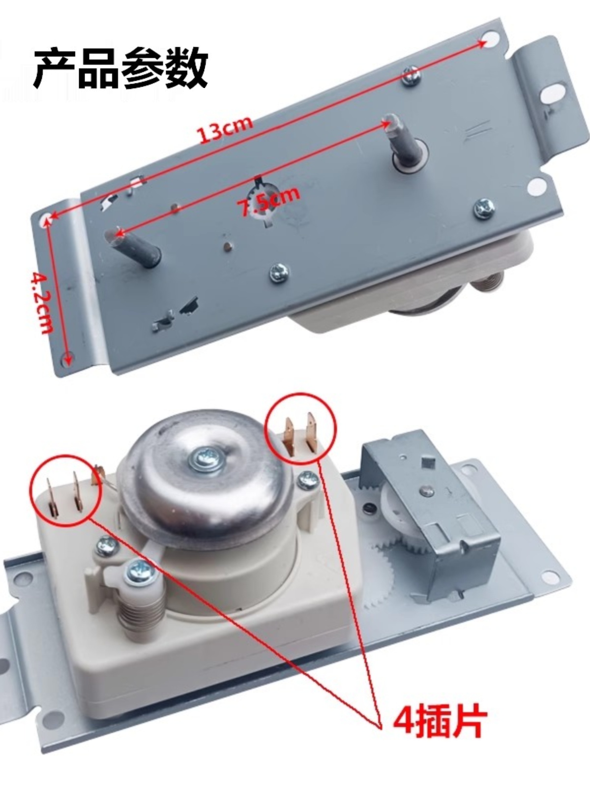 适用美的微波炉M1-211A M1-L213B配件调节开关定时器配件 - 图0