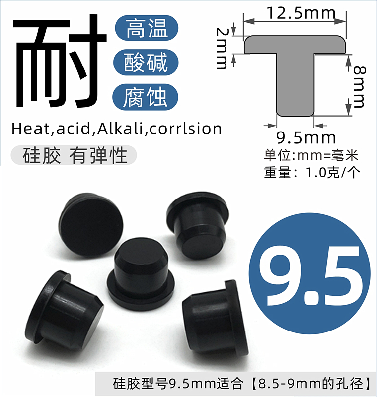 T型硅胶堵头橡胶堵塞头堵孔塞软胶圆形T型硅胶塞防水密封塞软塞子