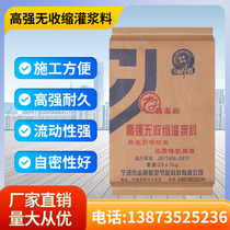 (manufacturer direct) CGM high strength no shrinkage irrigation slurry universal C60C40 universal grouting material cement