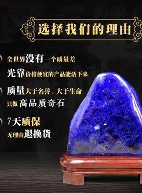 天然蓝水晶摆件招财原石打磨