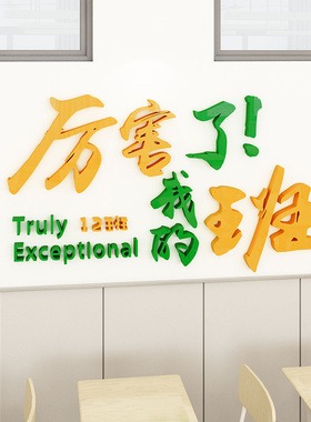 厉害我的小学班级文化教室布置