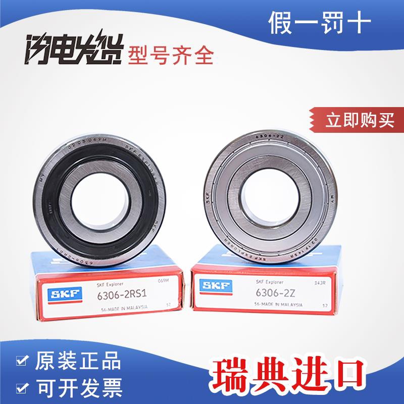 进口SKF轴承 6305 6306 6307 6308 6309 6310 6311 6312 2Z 2RS1 - 图2