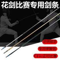 Fencing Sword Bar Flower Sword Competition Special Sword Bar Children Adult Floral Sword Stainless Steel Sword Bar Two Up Hair