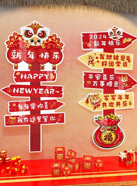 龙年新年装饰商场店铺氛围布置