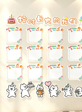 幼儿园开学生日成长会3D文化墙贴