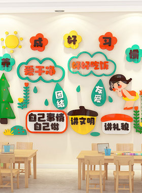 幼儿园墙面装饰教室环境布置