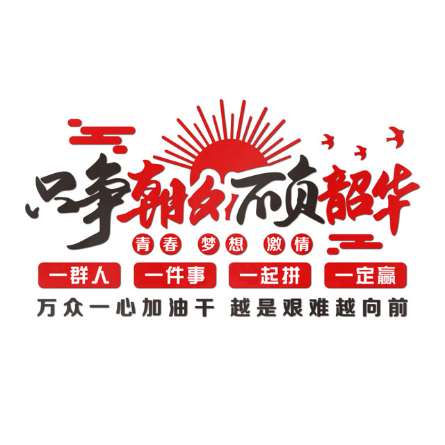 Employee Style Office Team Corporate Culture Wall