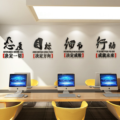 公司企业文化墙亚克力3D立体墙贴励志标语办公室会议室背景墙装饰 - 图0