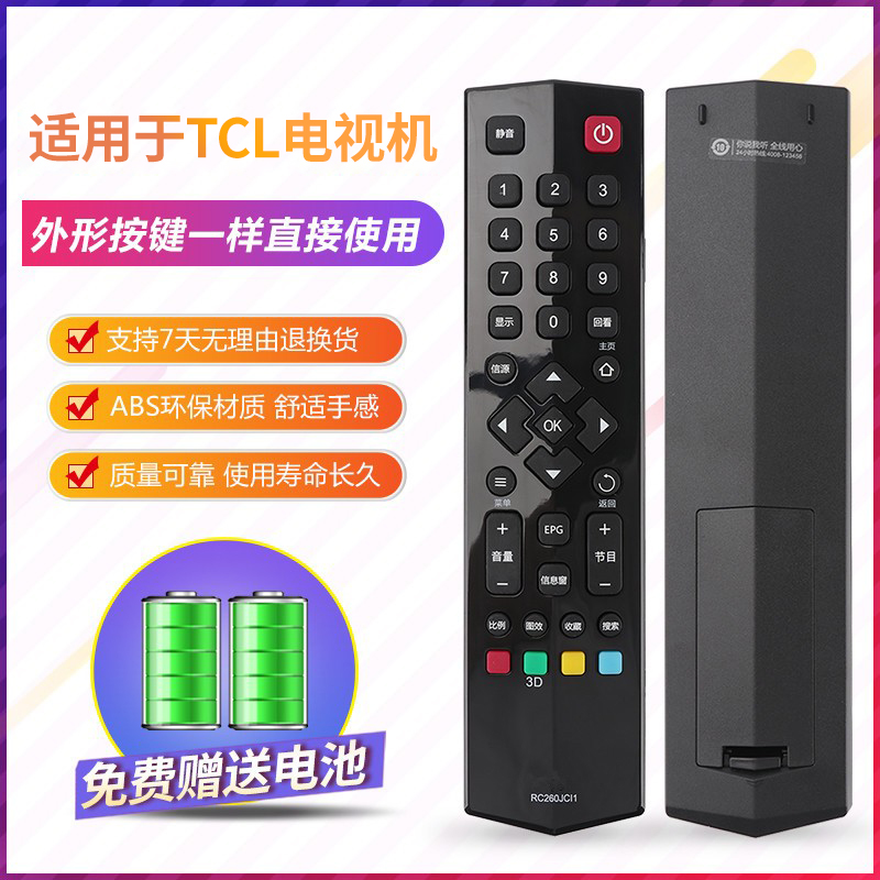 适用TCL网络电视机遥J控 器C260C14/260JC13R/C1RC260JCI1TCL智能 - 图2