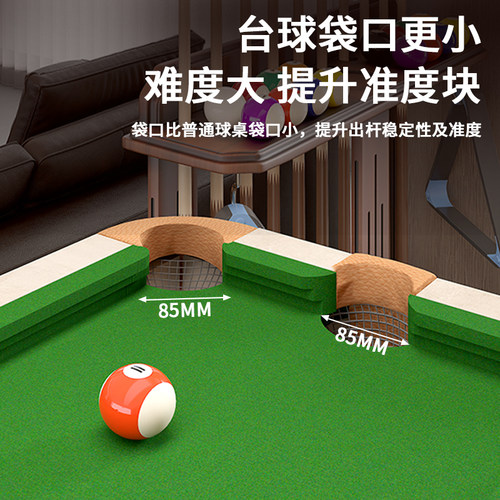 标准台球桌折叠式室内家用练习桌成人迷你五分点训练桌中式黑八球 - 图1