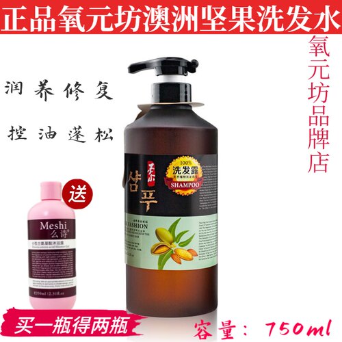 氧元坊韩版澳洲坚果洗发水芦荟沐浴露茶油护发素男女士洗护沐套装 - 图2