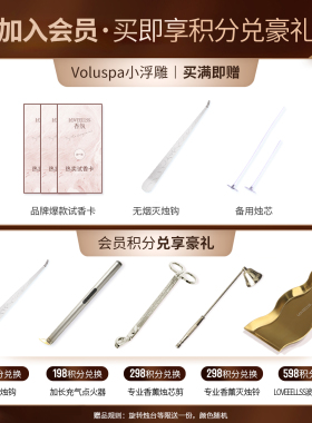 Voluspa山茶花香薰蜡烛礼盒