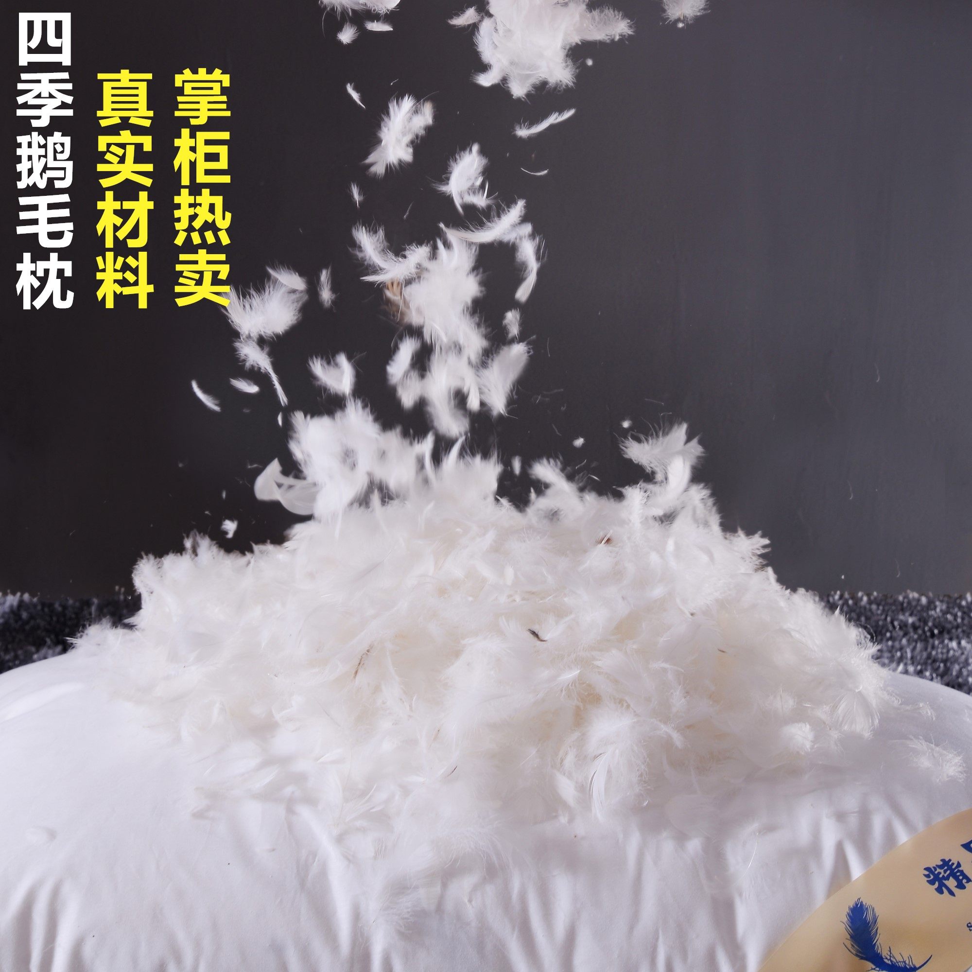 羽绒枕羽毛白鹅绒枕柔软枕芯正品单人双人一对成人五星级酒店枕头,淘宝优惠券,粉丝福利购,淘宝优惠卷