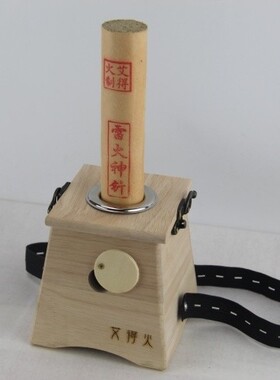 艾得火艾条3厘米橡木灸盒防烫伤纯艾条雷火神针专用