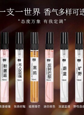 香水芳香小瓶持久留香小巧便携