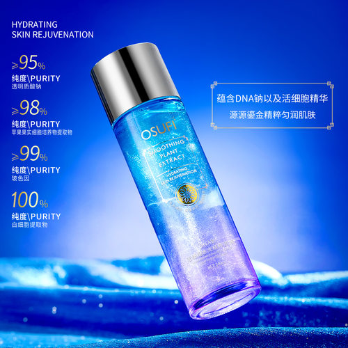 OSUFI欧束菲DNA钠活细胞水光精粹原液保湿抗皱紧致改善干燥精华液 - 图2