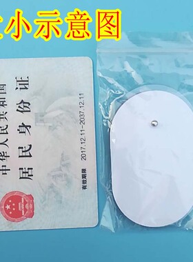 通用如新spa贴片SPa电极片扣式数码经络按摩器康丽白色纽扣粘贴片